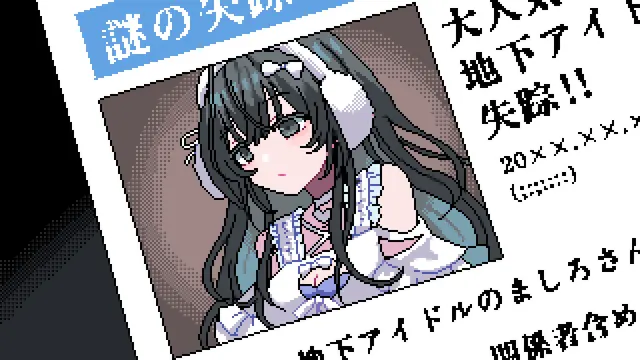 Newspaper clipping reporting the disappearance of Mashiro